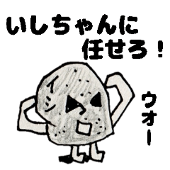 IshichanSticker