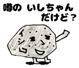 IshichanSticker sticker #14208350