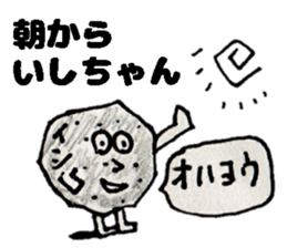 IshichanSticker sticker #14208351