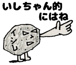 IshichanSticker sticker #14208352