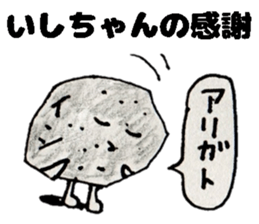 IshichanSticker sticker #14208355