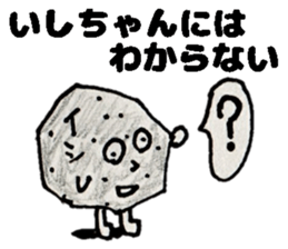 IshichanSticker sticker #14208358