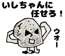 IshichanSticker sticker #14208361