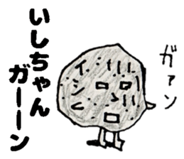 IshichanSticker sticker #14208362