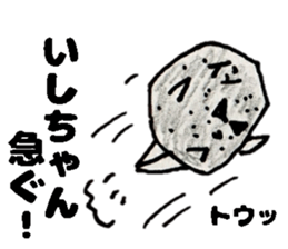 IshichanSticker sticker #14208364