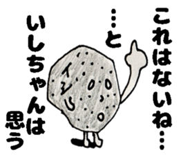 IshichanSticker sticker #14208381