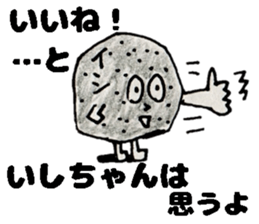 IshichanSticker sticker #14208382
