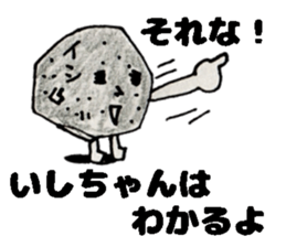 IshichanSticker sticker #14208383