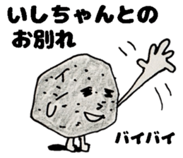 IshichanSticker sticker #14208388