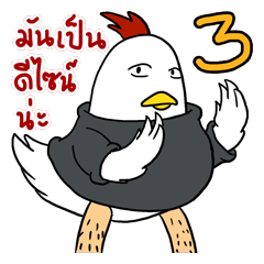 Love Chick 3