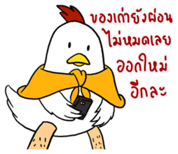 Love Chick 3 sticker #14208591