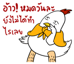 Love Chick 3 sticker #14208592
