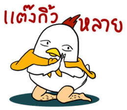 Love Chick 3 sticker #14208595