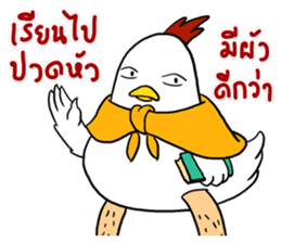 Love Chick 3 sticker #14208598