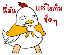 Love Chick 3 sticker #14208600
