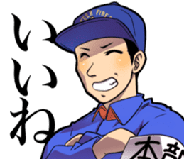 Hot fire brigade2 sticker #14208642