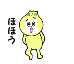 stickers for MASAKI sticker #14208656