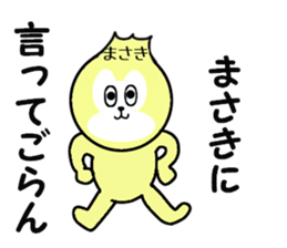stickers for MASAKI sticker #14208661