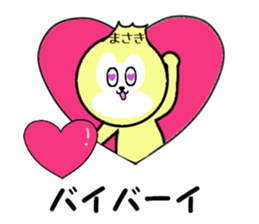 stickers for MASAKI sticker #14208692