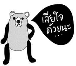 iBlack iBear sticker #14208943