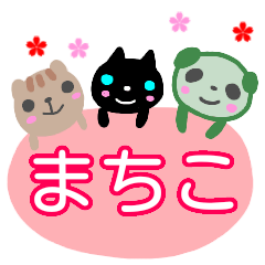 namae from sticker machiko