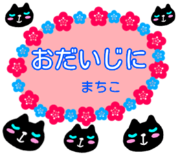 namae from sticker machiko sticker #14209751