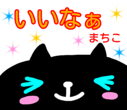 namae from sticker machiko sticker #14209752