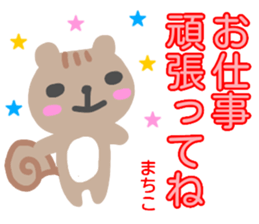 namae from sticker machiko sticker #14209754