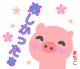 namae from sticker machiko sticker #14209758