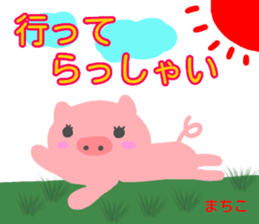 namae from sticker machiko sticker #14209759