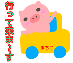 namae from sticker machiko sticker #14209760