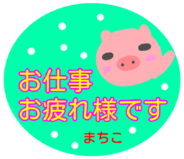 namae from sticker machiko sticker #14209761