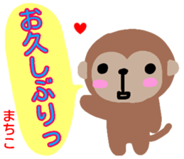 namae from sticker machiko sticker #14209762