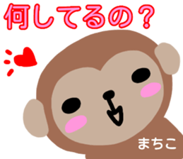 namae from sticker machiko sticker #14209763