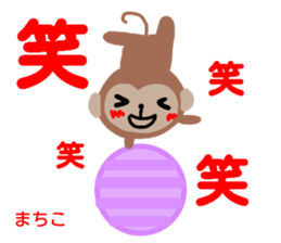 namae from sticker machiko sticker #14209765