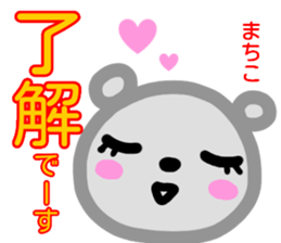 namae from sticker machiko sticker #14209767