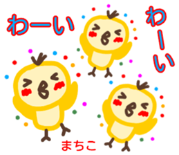 namae from sticker machiko sticker #14209772