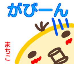 namae from sticker machiko sticker #14209773
