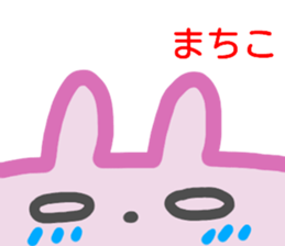 namae from sticker machiko sticker #14209775