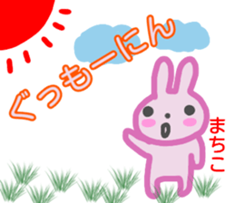 namae from sticker machiko sticker #14209776