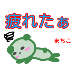 namae from sticker machiko sticker #14209782