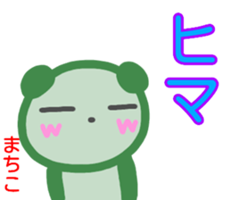 namae from sticker machiko sticker #14209785