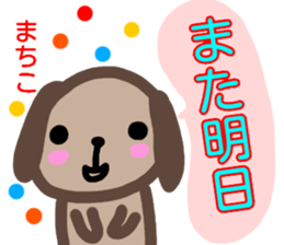 namae from sticker machiko sticker #14209786