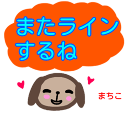 namae from sticker machiko sticker #14209787