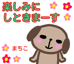 namae from sticker machiko sticker #14209788