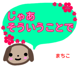 namae from sticker machiko sticker #14209789