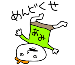 Amichan!! sticker #14209895