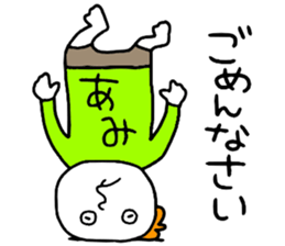 Amichan!! sticker #14209898