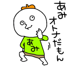 Amichan!! sticker #14209902
