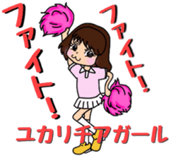 yukari-chan sticker #14209990